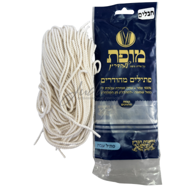 Нити (кисти) для цицит. Хавалим. Мофет Лемеадрин. Толстые