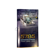 Календарь блокнот 5785 год