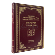 Календарь настенный 5785 год