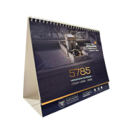 Календарь настольный 5785 год