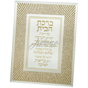 Благословение для дома "Gold lines"