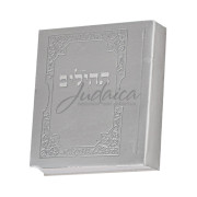 Тегилим сувенірний «Silver»