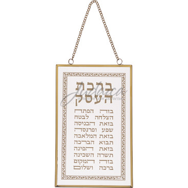 Благословение для бизнеса "Gold glass"