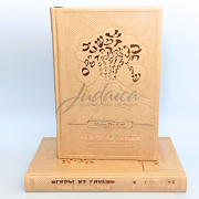 Искры из глубин. Чудеса мудрости Твоей. Том 1 - Ицхак Гинзбург 