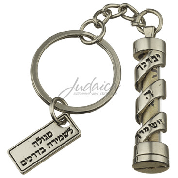 Брелок "Мезуза" J2 