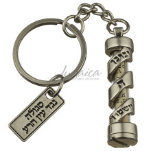 Брелок "Мезуза"