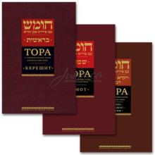 Тора с комментариями рабби Аврагами Ибн-Эзры. Том 1-3