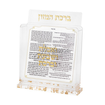 Набор «Биркат аМазон» ашкеназ