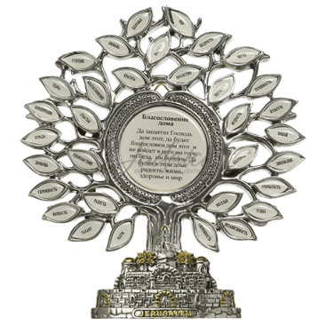 Благословение для дома "Дерево" русский язык