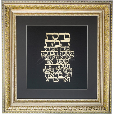 Благословение для дома «Gold Frame»