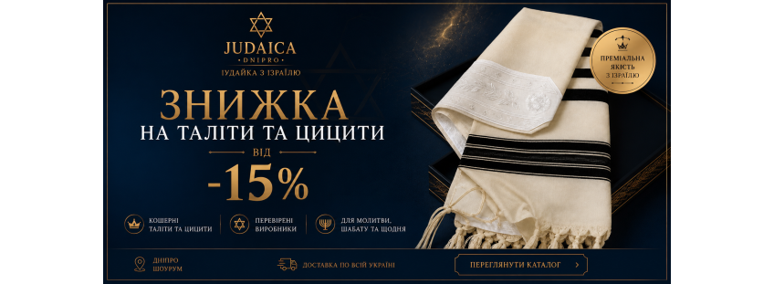 Талиты