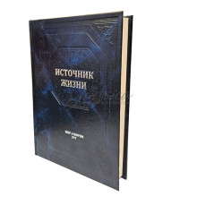 Источник жизни - ШИР А-ШИРИМ - РУТ