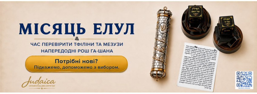 Мезузы