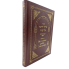 Книга Поучение раби Элиэзера (Пиркей де-раби Элиэзер)