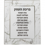 Благословение для бизнеса "Марбел"