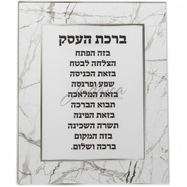 Благословение для бизнеса "Марбел"