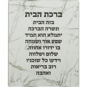 Благословение для дома "Sparkle marbel"