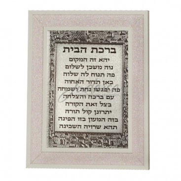 Благословение для дома "White"