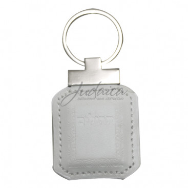 Брелок "Тегилим Вайт"