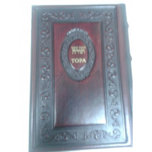 Тора в кожаном переплете