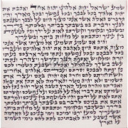 Мезуза 15*15 см (Аризаль Лекатхила Израиль) Мезуза 15*15 см (Аризаль Лекатхила Израиль)