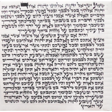 Мезуза 12*12 см (Аризаль Израиль)