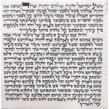 Мезуза 15*15 см (Аризаль Лекатхила)