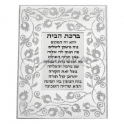 Благословение для дома "Гранатовый мотив"