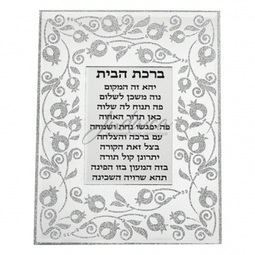 Благословение для дома "Гранатовый мотив"