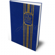 Знание Субботы - Рав Эуд Раковский (Авицедек)