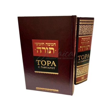 Тора с Гафтарот