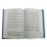 Тегілім Шатро Йосефа-Їцхака з українським перекладом