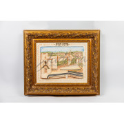 Благословение для дома "Золотой Иерусалим"