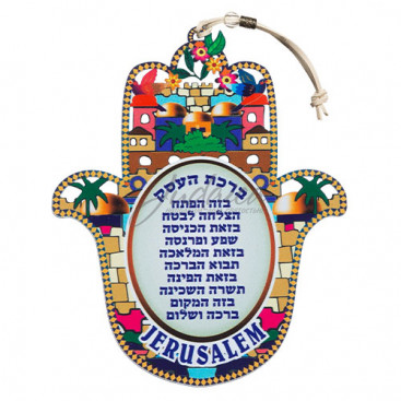 Хамса "Красочный Иерусалим" (иврит)