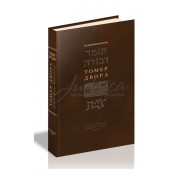 Томер Двора - раби Моше Кордоверо