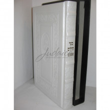 Тегилим кожа (формат А5)