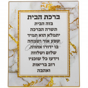 Благословение для дома "Голд Марбел"