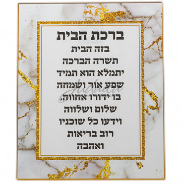 Благословение для дома "Голд Марбел"