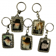 Брелок "Ребе"