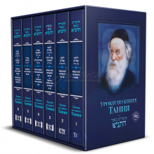 Уроки по книге Тания. Том 1-6. Новое издание