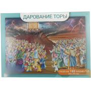 Пазл "Дарування Тори"