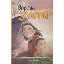 Дороже золота - Эвелин Мизрахи-Блатт, Эйв-Линн Дж. Гарднер