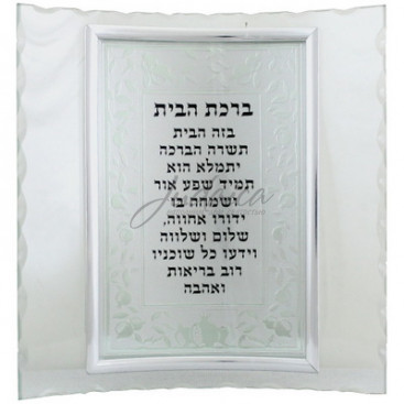 Благословение для дома "Гранат" 