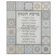 Благословение для бизнеса "Арабеска"