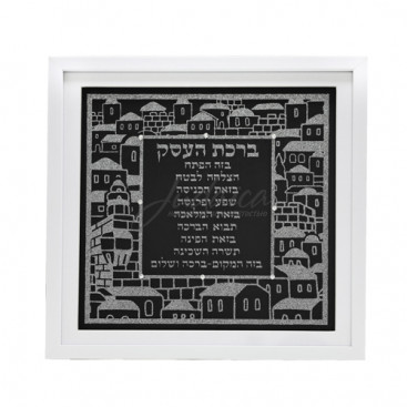 Благословение для бизнеса "Панорама Иерусалима"