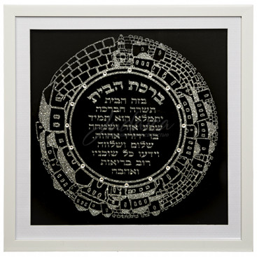 Благословение для дома "Восточный Иерусалим" J300