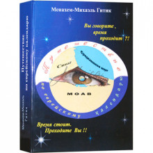 Путешествие по еврейскому календарю