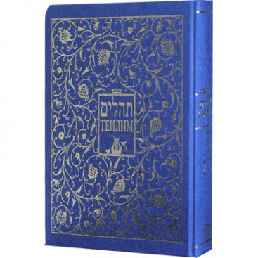 Теилим. Подарочное издание (синий)