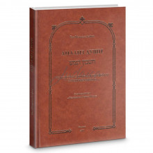 Анализ души - р. М. Лефин