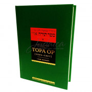 Тора Ор (Тора-Свет). Том 1 - р. Шнеур Залман из Ляд (Алтер Ребе)